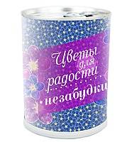 Подарочный набор для выращивания «Цветы для радости — Незабудки»
