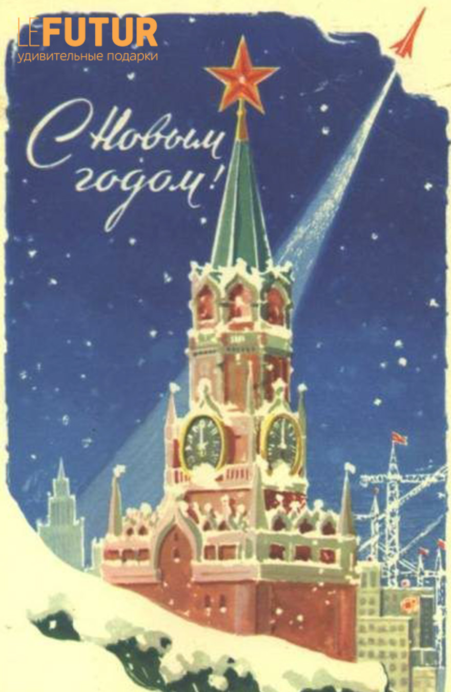 Советские открытки 