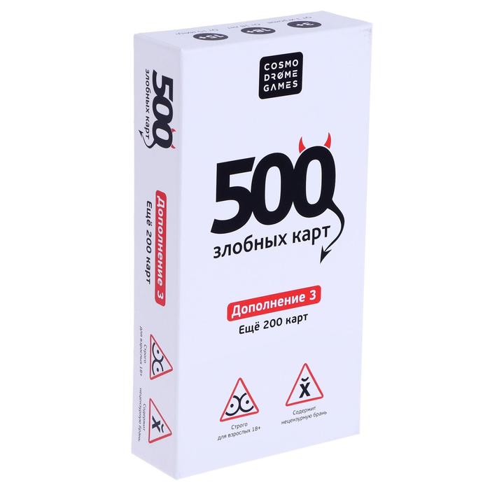 Игра настольно-печатная «500 злобных карт» (цвет белый)